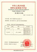 الصين Shaoxing Nante Lifting Eqiupment Co.,Ltd. الشهادات